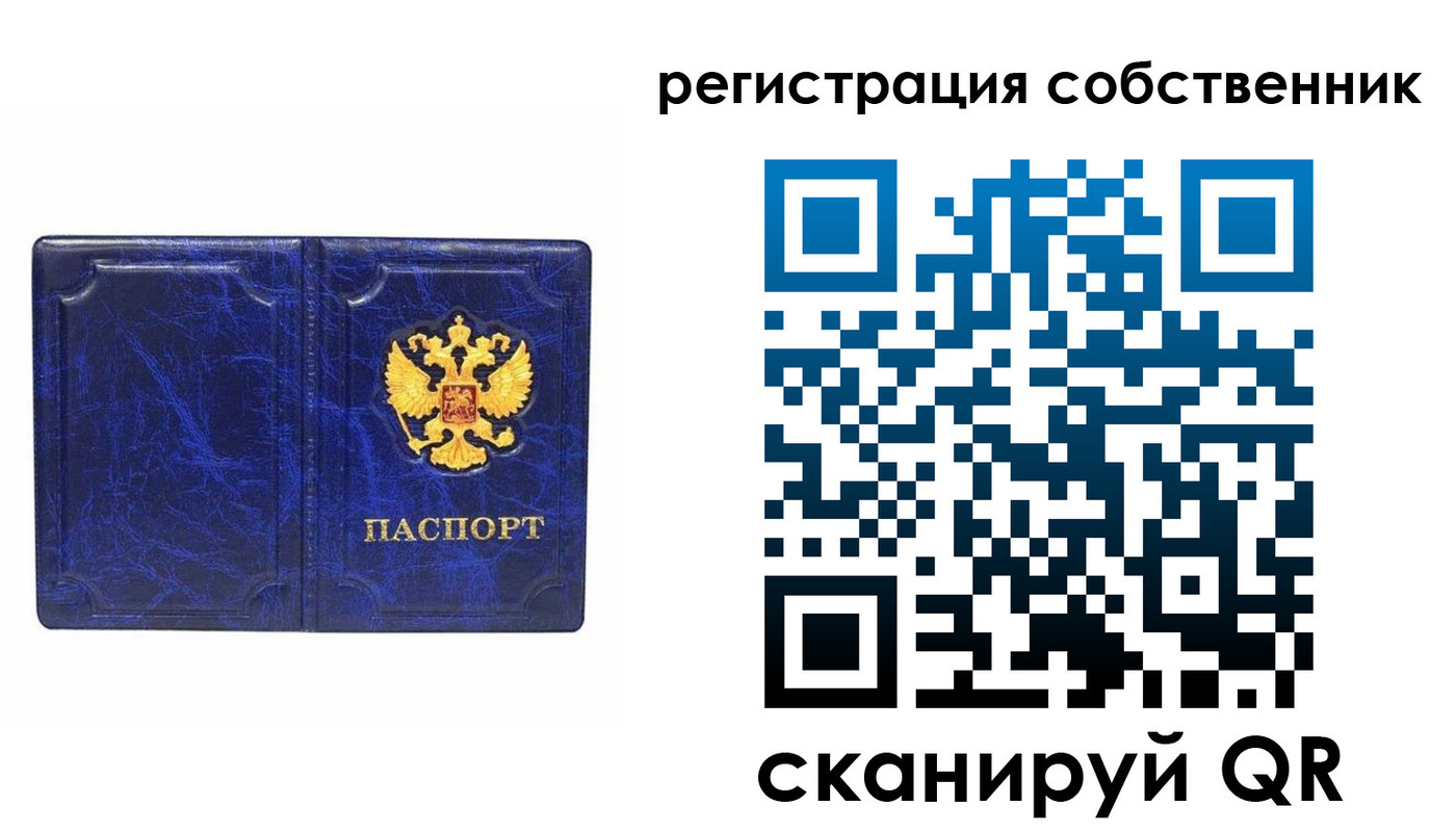 временная регистрация купить в Слободской