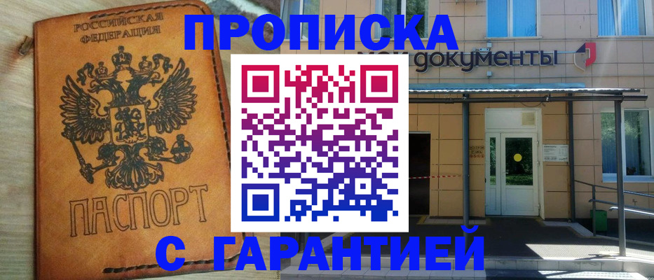 регистрация в Слободской