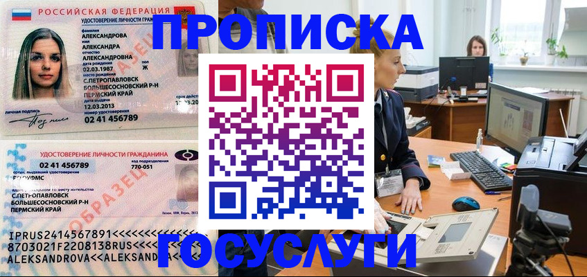 временная регистрация в квартире в Слободской